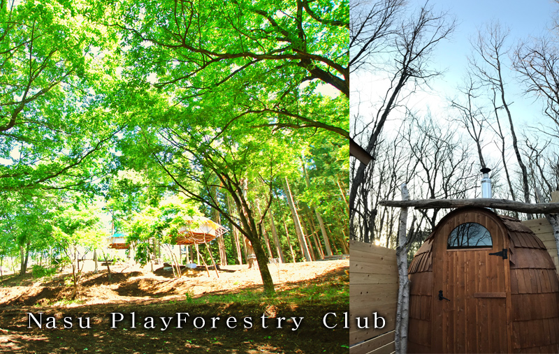 Nasu PlayForestry Club